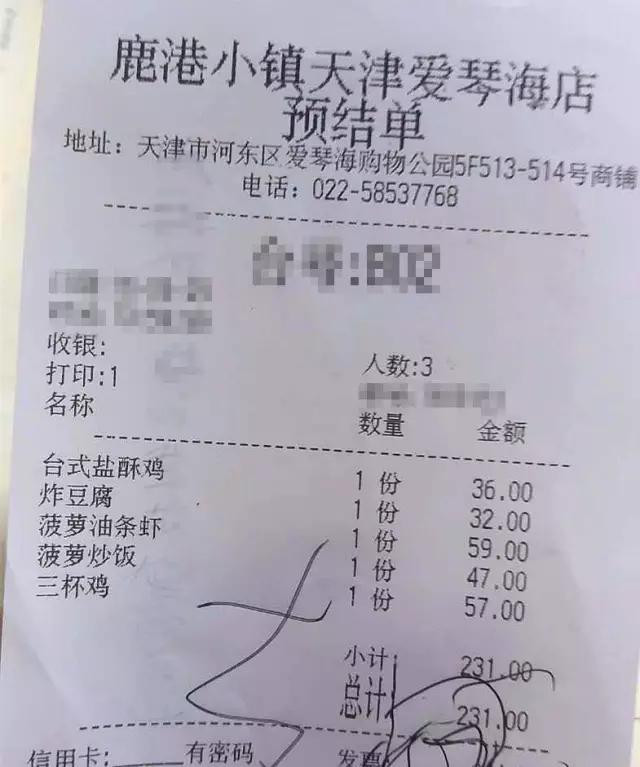 食话实说餐饮实体店,食话实说隐藏结局