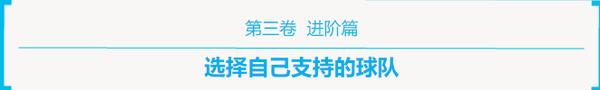 对足球一点都不懂怎么看欧洲杯,欧洲杯伪球迷指南是什么