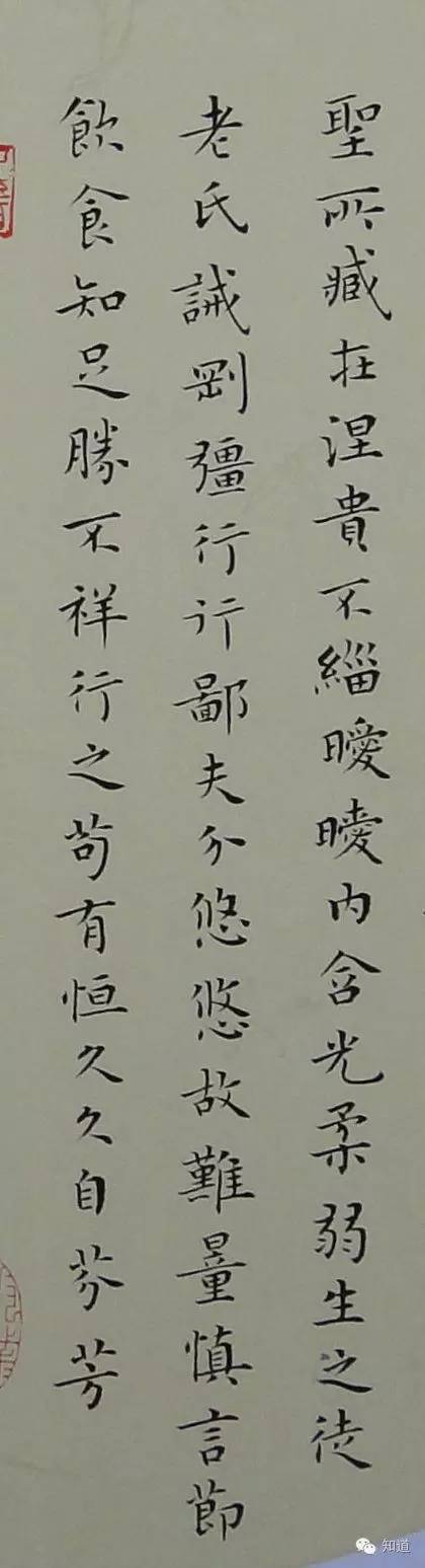 知道书画|戴卫华小楷古文两则（2）