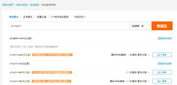 购买域名是什么套路,怎么购买域名不需要实名