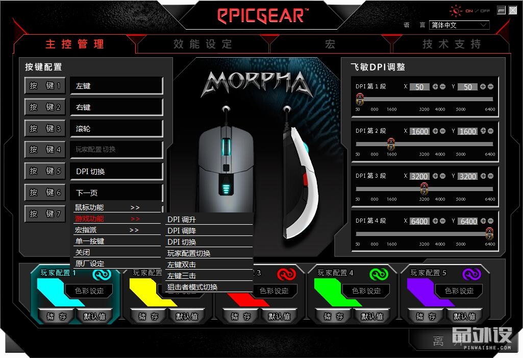 异极游戏鼠标,异极鼠标讲解