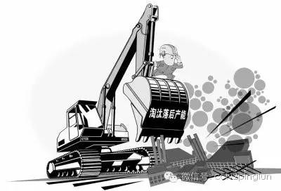 去产能和调结构政策,去产能以什么行业为重点