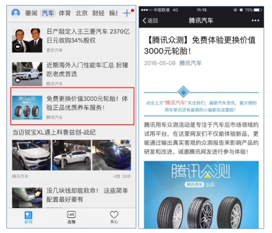 途虎参加轮胎实测,途虎众测轮胎