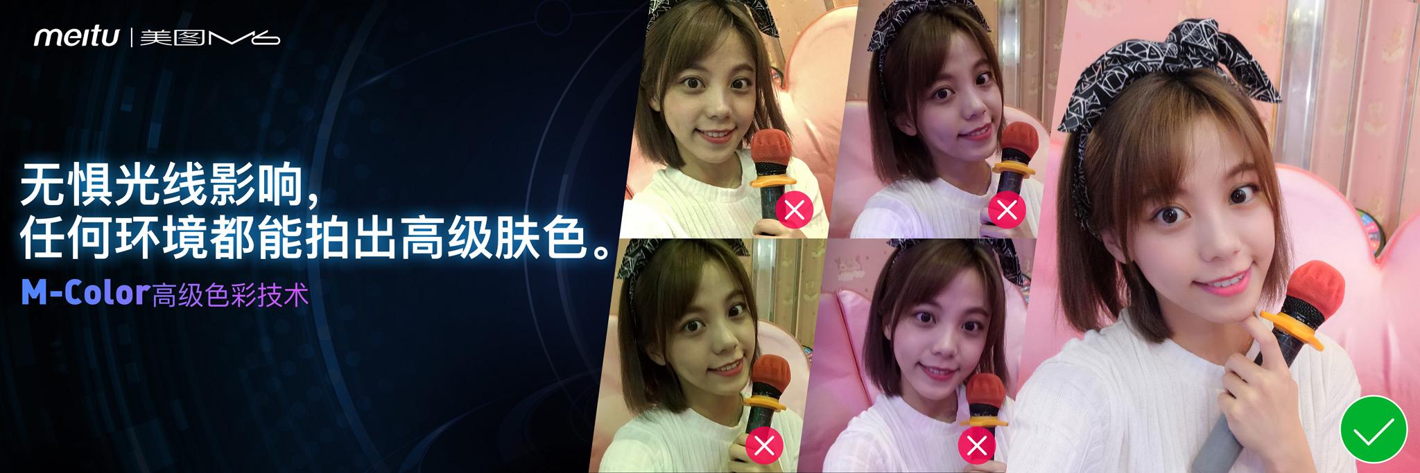 美图m6拍照测试,美图m6最新款