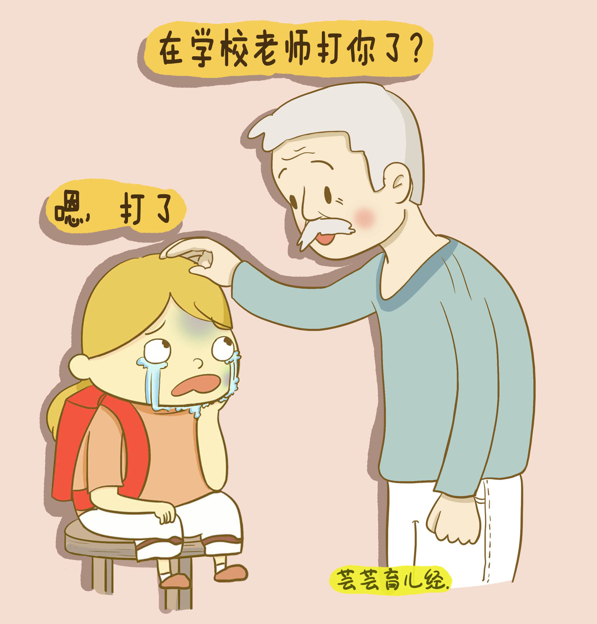 学生遭家长打骂浑身淤青官方通报,孩子在幼儿园被老师打淤青处理