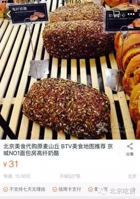 好喜欢这个妹纸,居然整理了一份北京网红美食集合!那么良心的美