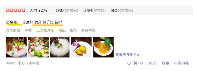 拔草魔都这家日料店,上海性价比高的日料自助