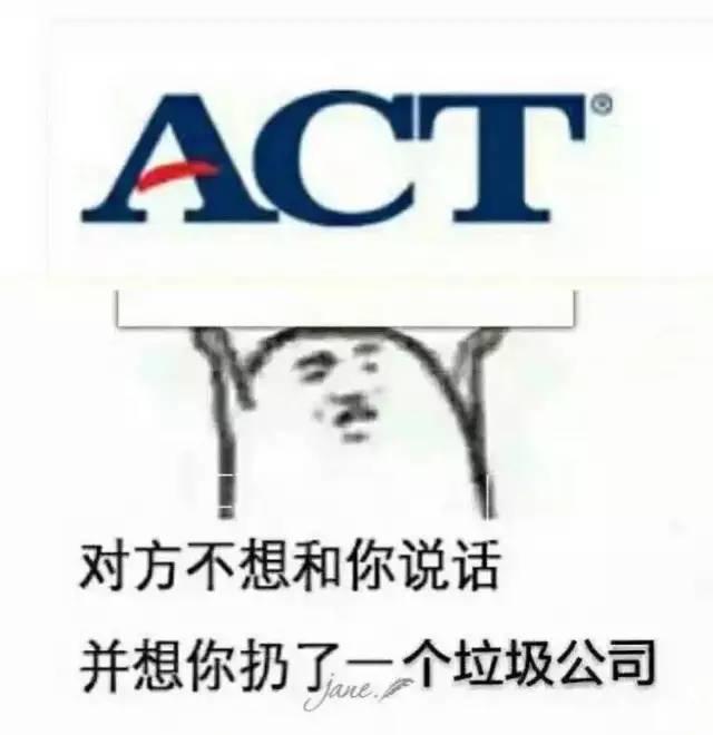 ACT考试被临时取消?看看留学*党**那欲仙欲死的申请!