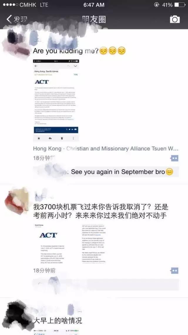 ACT考试被临时取消?看看留学*党**那欲仙欲死的申请!