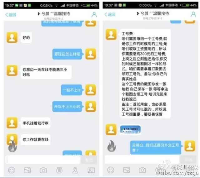 沈阳网络诈骗刷单最新案例,沈阳网警在线平台