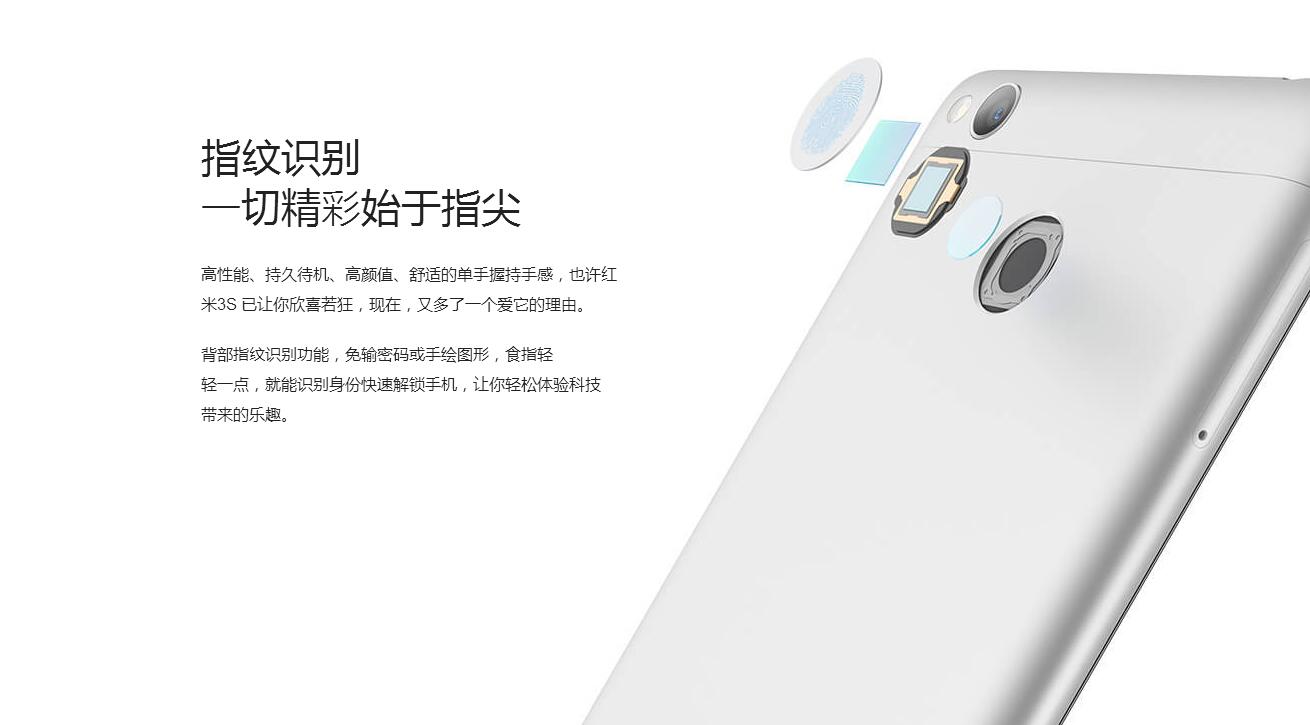 小米红米3s多少钱,红米3s发布价格