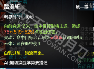 天涯明月刀神刀职业攻略,天涯明月刀神刀技能展示