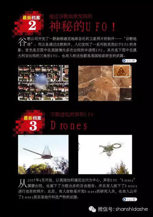 未解之谜宇宙中是否有ufo存在,宇宙中的真实ufo