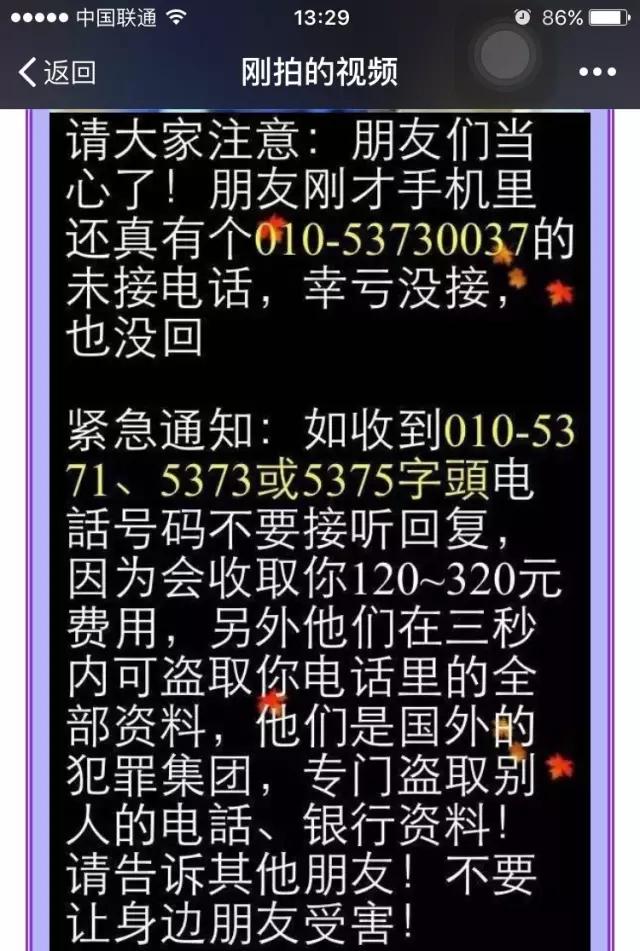 网警揭秘诈骗,网警打电话诈骗