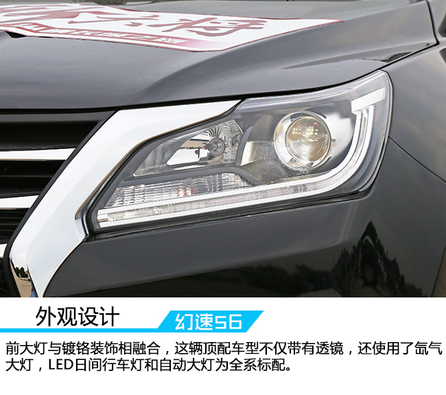 16款北汽幻速s6怎么样,北汽幻速s6cvt质量怎么样