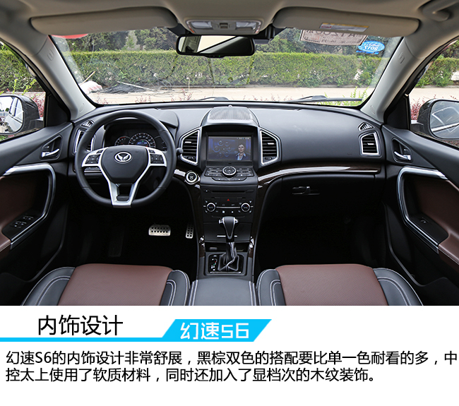 16款北汽幻速s6怎么样,北汽幻速s6cvt质量怎么样