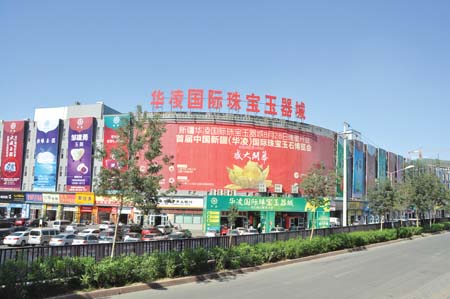 新疆和田玉器华凌批发市场,和田大型玉石店