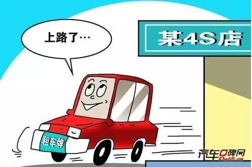 租车那点事之赞——在北京7w买断车牌，这事值么