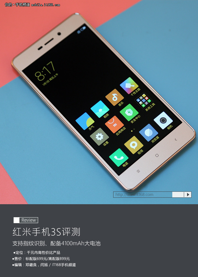 红米3s测评拼多多,红米3s处理器评测