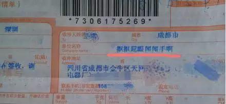 各类奇葩快递名字,“老公”、“皇上”,最后一个亮了!