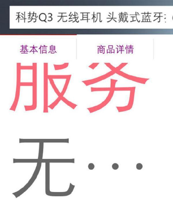 解读手机安全刷单的操作流程