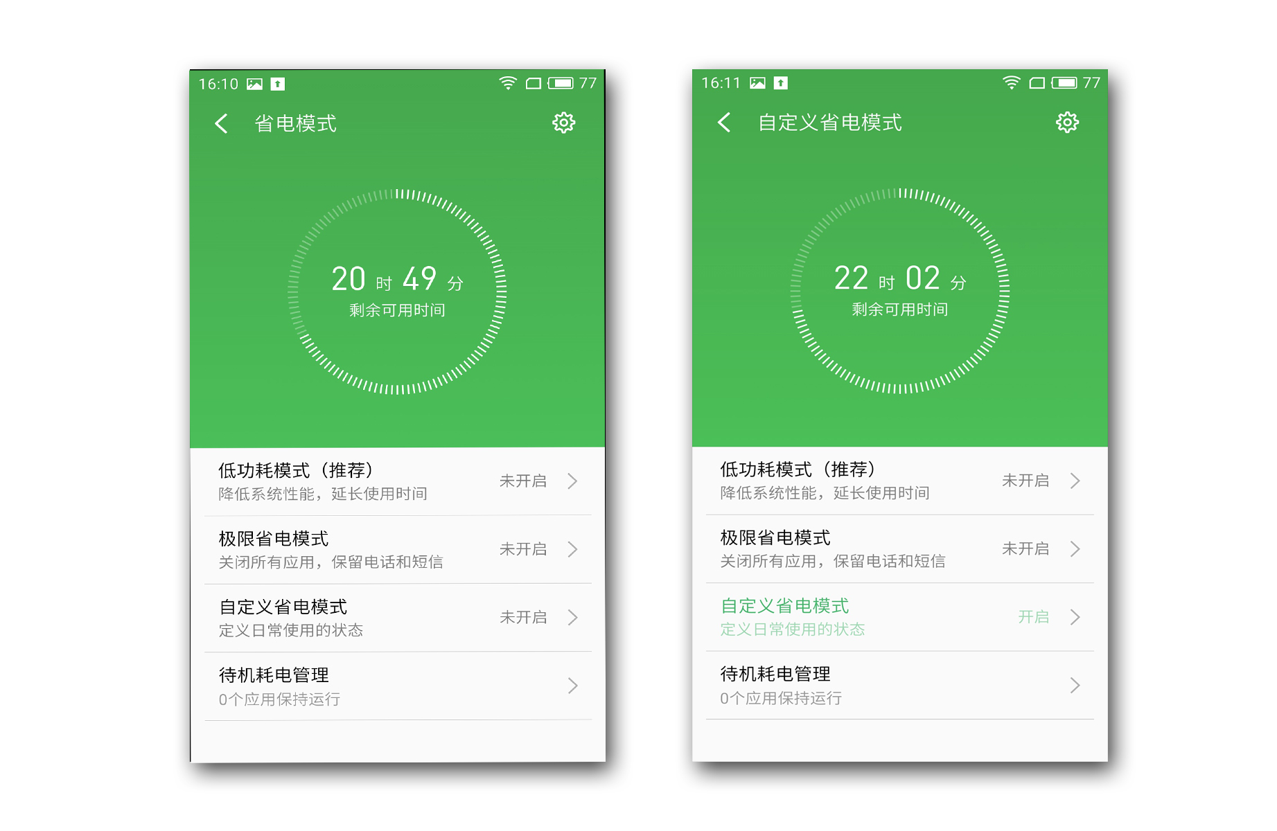 手机怎么才能一天不充电啊,什么方法可以让手机三天都不充电
