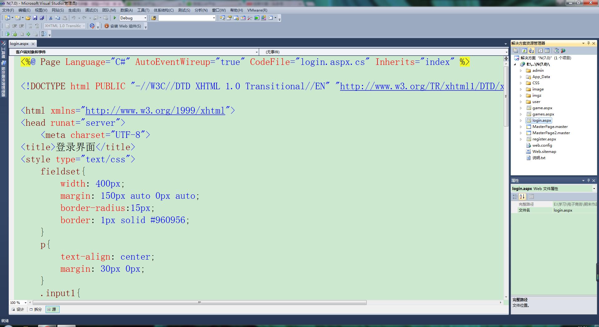 asp源代码在线加密,asp源代码是哪个文件