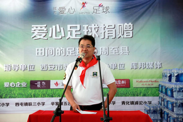 爱心企业捐赠物资圆孩子们足球梦