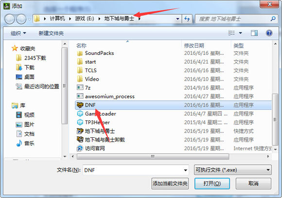 dnf游戏画面设置推荐,如何提升DNF游戏画质