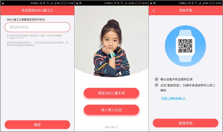 360巴迪龙5s儿童手表恢复出厂设置,巴迪龙儿童手表关机