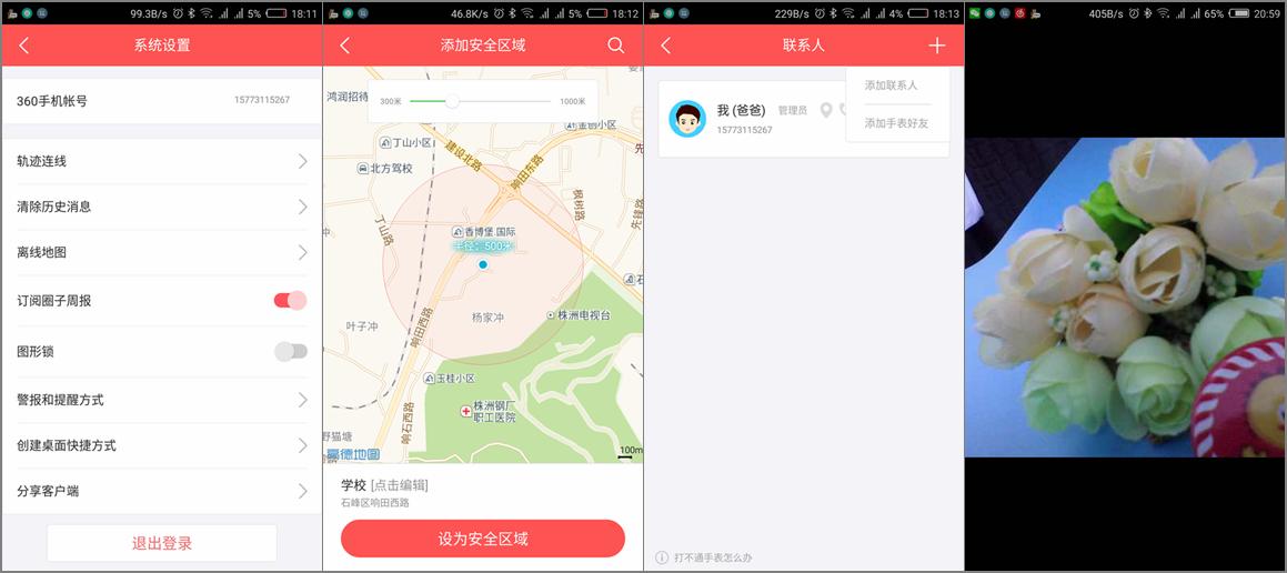 360巴迪龙5s儿童手表恢复出厂设置,巴迪龙儿童手表关机