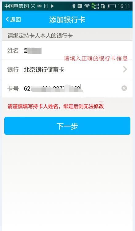 银盛通身份认证失败,银盛通信怎么实名认证