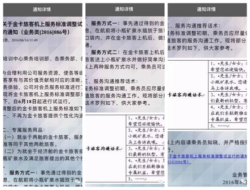 东航金卡乘坐航班能享受贵宾室吗,东航乘客商务舱被白金卡会员升舱