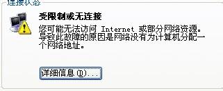 网卡受限制或无法连接,网卡无法连接网络是什么原因