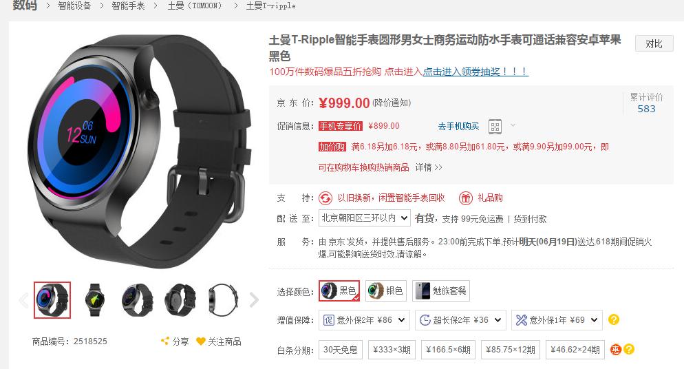 性价比高的国产智能手表,国产智能手表最值得买的一款