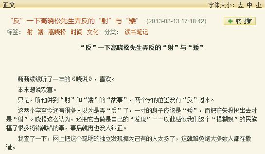 射(ai)矮(she),仓颉造字,打了个盹儿