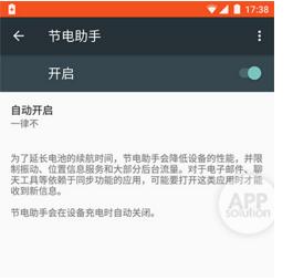android系统耗电怎么解决,androidsystemwebview耗电