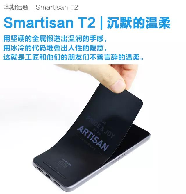 smartisan2,smartisant2