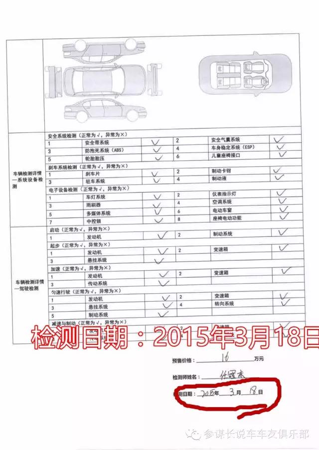 瓜子二手车出售事件,瓜子二手车最新事情