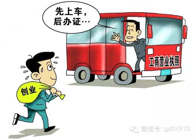 先照后证网上如何办理,先照后证经营范围可以先写吗