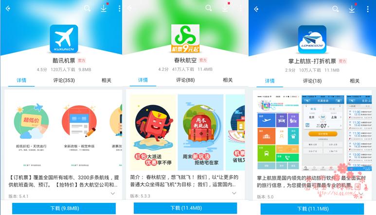 寒假回家，他能用手机买到火车票的秘诀