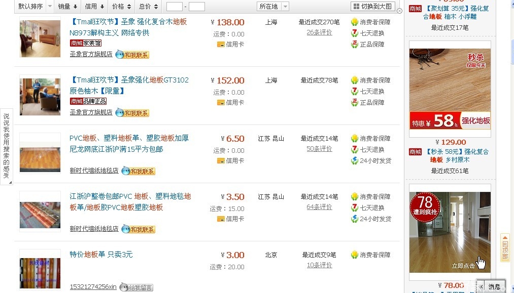 装修网购哪些便宜又好用,室内装修哪些可以网购