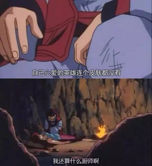 英雄联盟花钱买皮肤是一种怎样的心态？你中枪了吗