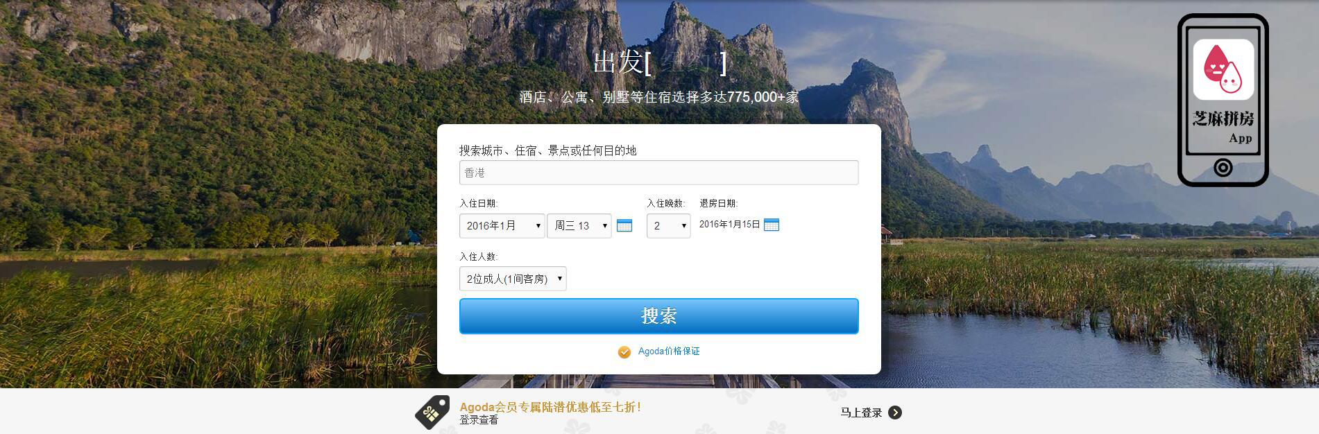 高端酒店预订app哪个便宜,带你住五星酒店