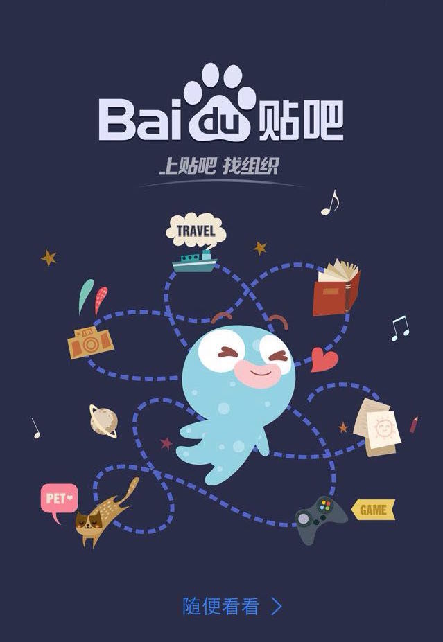 百度出卖疾病贴吧：快播因纵容不和谐内容“违法”，那百度呢？