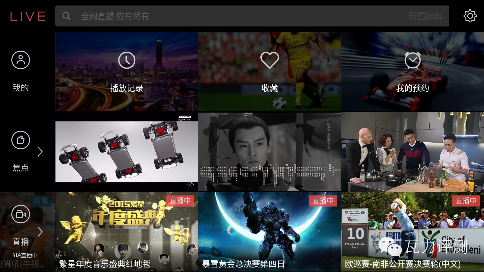 乐视手机一直显示eui,乐视eui重新定义生态