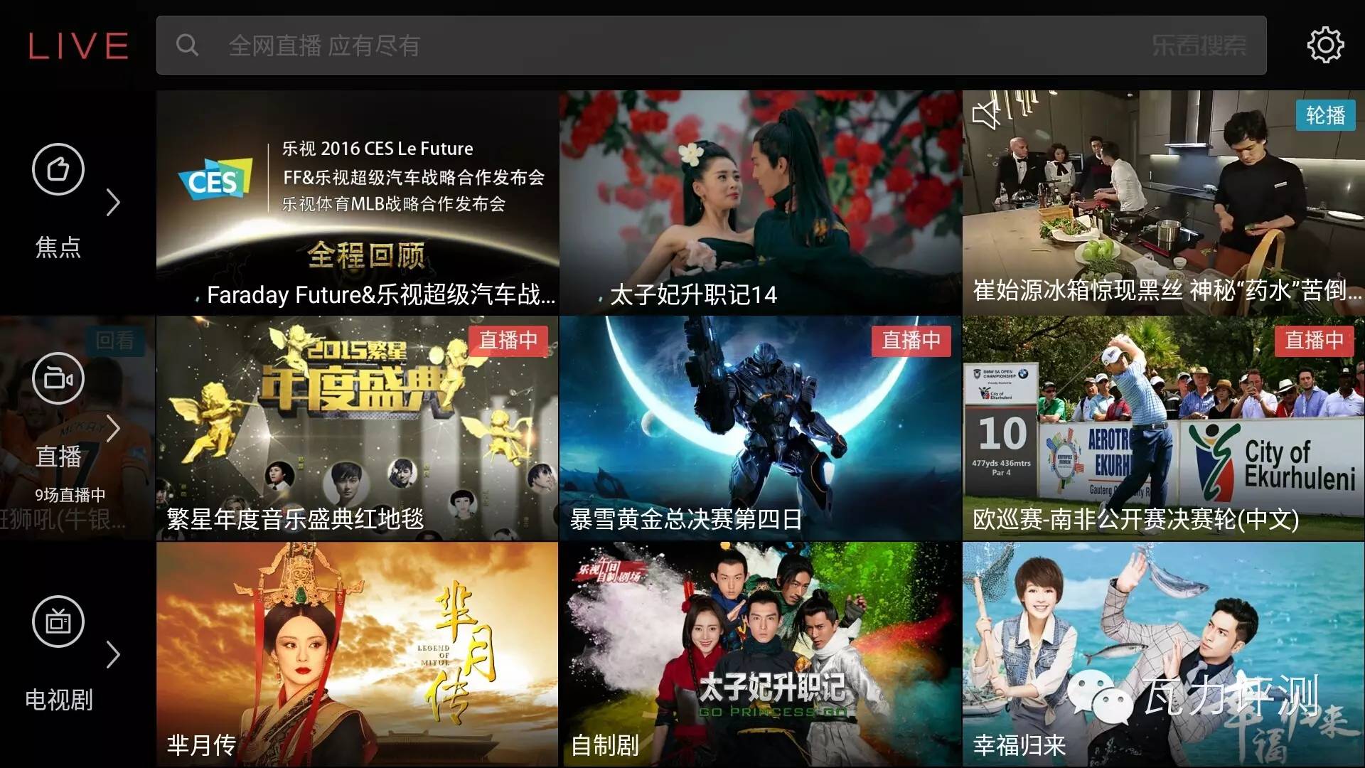 乐视手机一直显示eui,乐视eui重新定义生态