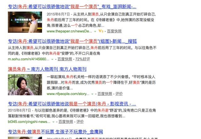 朱丹跳槽后一落千丈,朱丹从台前退到幕后