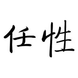 范加尔执教曼联十场经典比赛视频,范加尔曼联视频完整版