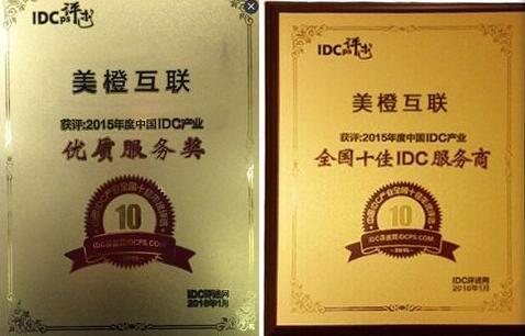 美橙互联怎么样,美橙互联代理怎么样